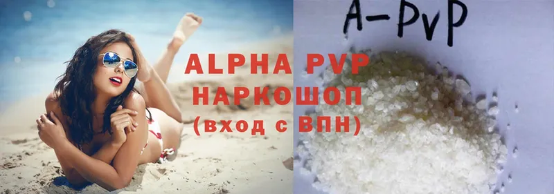 Alfa_PVP Соль  купить закладку  Балахна 