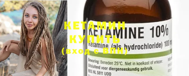 закладка  Балахна  Кетамин ketamine 