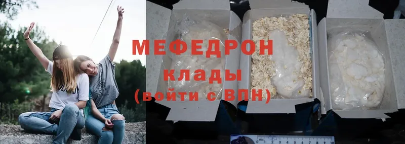 Мефедрон mephedrone  где купить наркоту  Балахна 